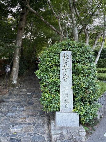 京都旅